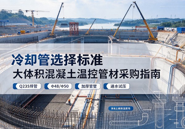岳普湖冷却管选择标准